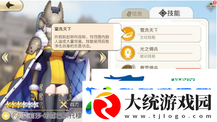 神角技巧时之沙有什么用