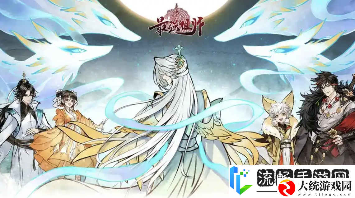 最强祖师值得培养人物有什么