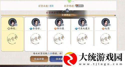 天涯明月刀手游天下镖要几个镖旗