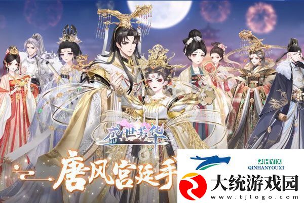 盛世芳华皇帝喜爱食谱合集