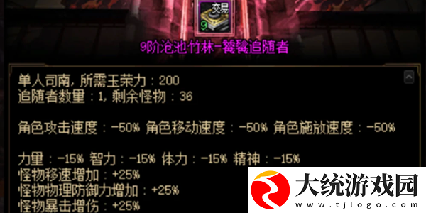 DNF司南融合作用介绍