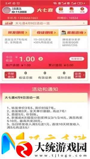 七喜热点app下载安装七喜热点安卓版下载v1.3.2