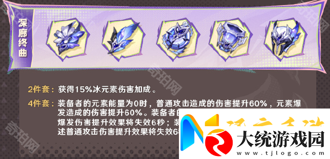 原神5.5新圣遗物有什么效果