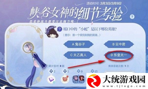 王者荣耀瑶口中的小蛇是以下哪位英雄