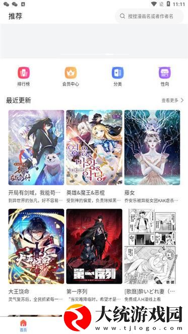 内容丰富成品动漫站入口页版