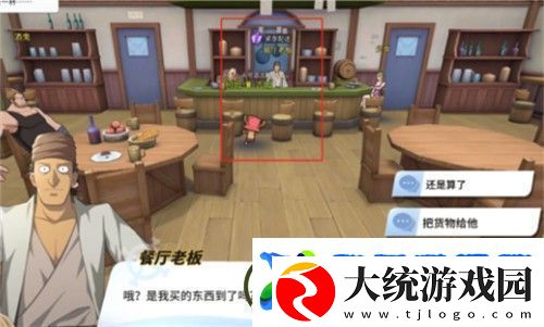 航海王热血航线紧急配送任务怎么做
