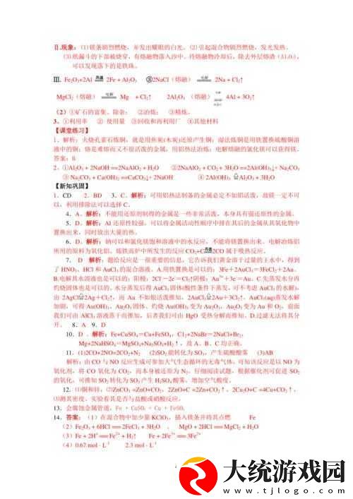 原神堇庭华彩月章星句第二天
