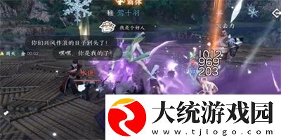 逆水寒手游回多偶记三游历任务怎么过