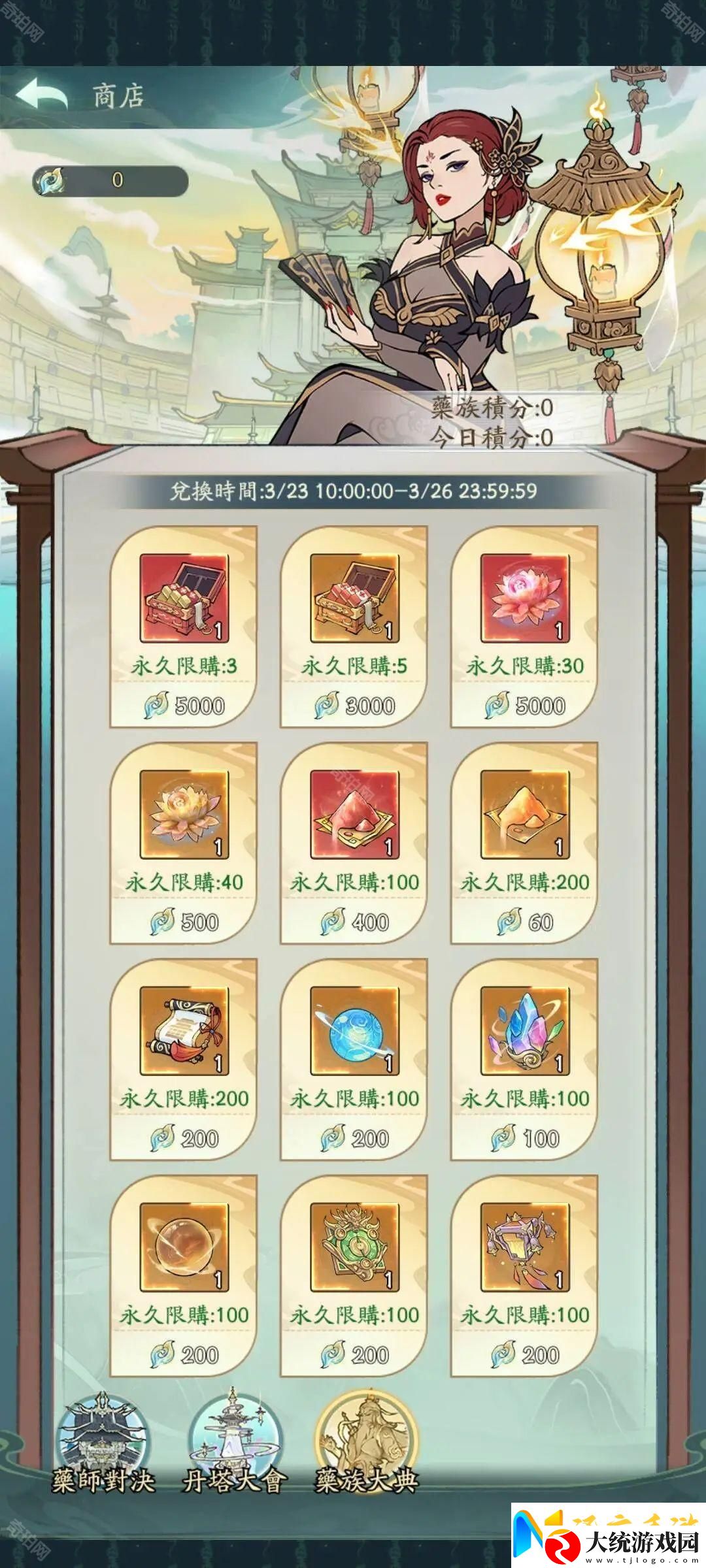 寻道大千炼药大会活动怎么样