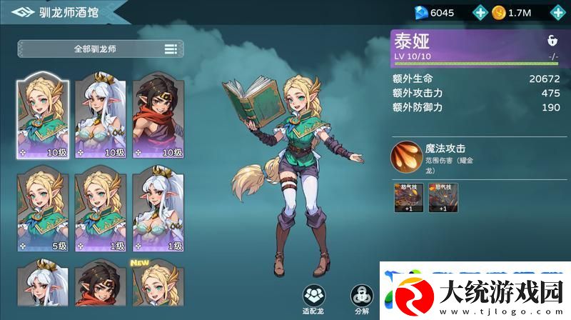 遇见龙2玩法介绍