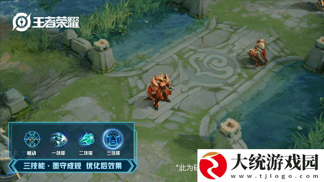 王者荣耀墨子龙骑士翻新特效展示