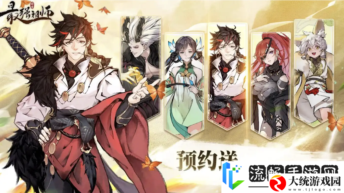 最强祖师值得培养人物有什么