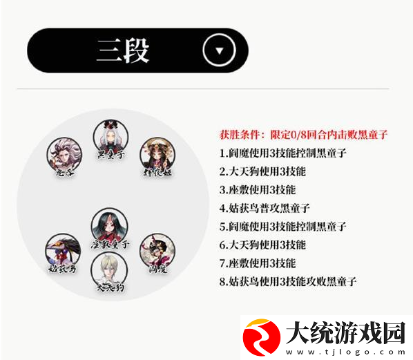 阴阳师追离魂怎么过