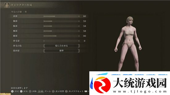 艾尔登法环女角色怎么捏脸