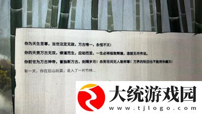 鬼谷八荒万古藤出售方法详解