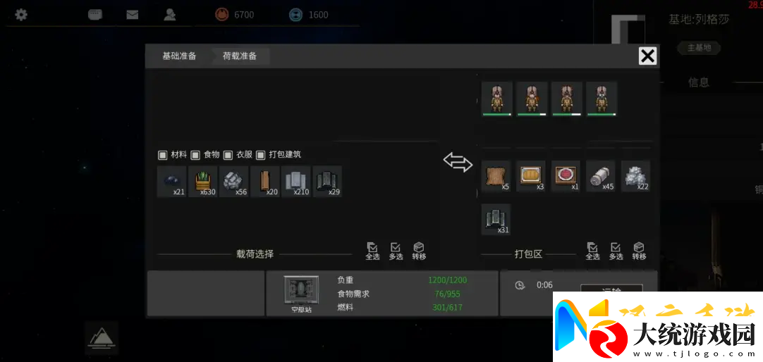秩序新曙光新手怎么玩