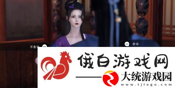 逆水寒手游双生姊妹攻略