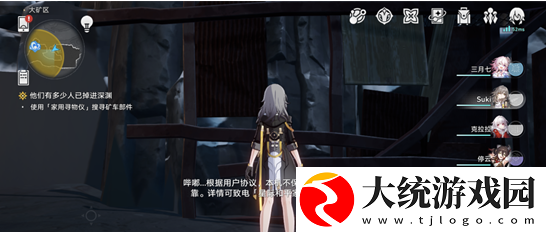 崩坏星穹铁道矿车部件位置在哪