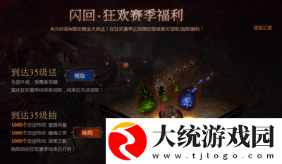 流放之路s23闪回模式怎么玩