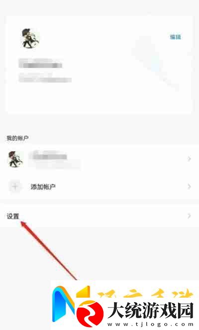 QQ邮箱怎么查看黑名单