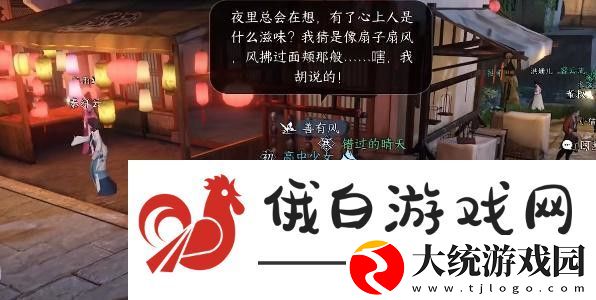 逆水寒手游双生姊妹攻略