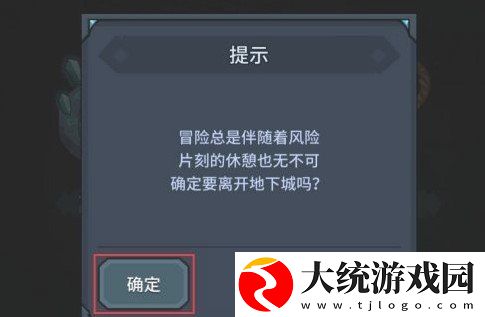 提灯与地下城回城怎么回城