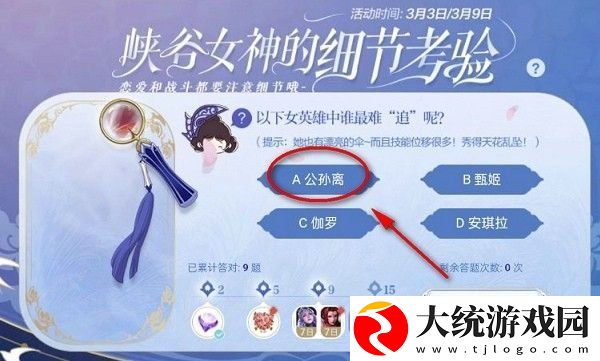 王者荣耀以下女英雄中谁最难追呢