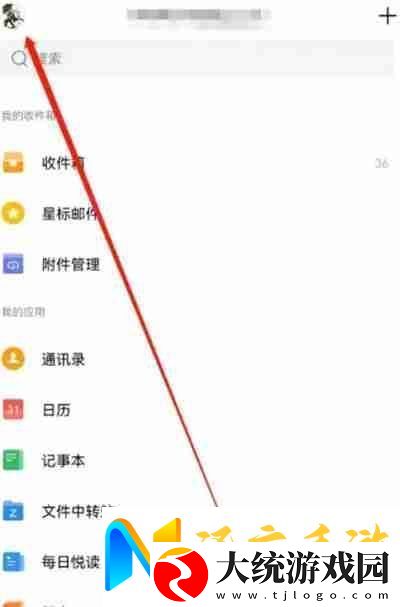 QQ邮箱怎么查看黑名单