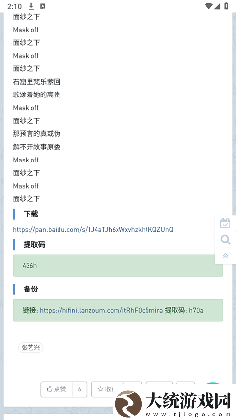 音乐磁场app下载