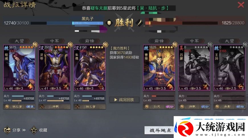 率土之滨灵帝怎么样