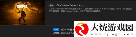 师父标准版和豪华版买哪个