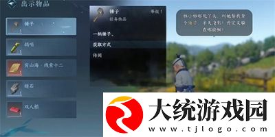 逆水寒手游一二三木头人任务怎么过