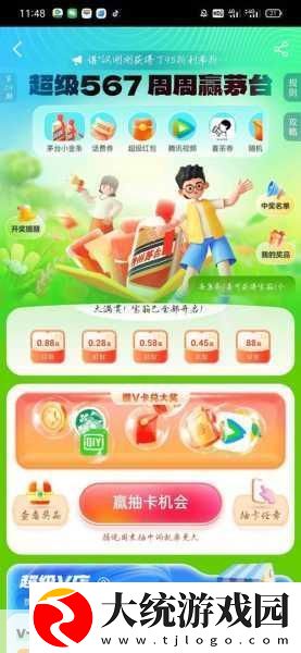 探秘发财大宝藏