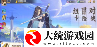 仙剑奇侠传九野兑换码礼包码怎么使用