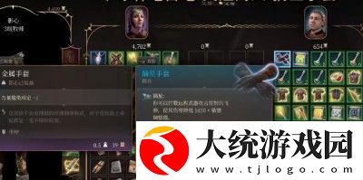 博德之门3摘星手套怎么获得