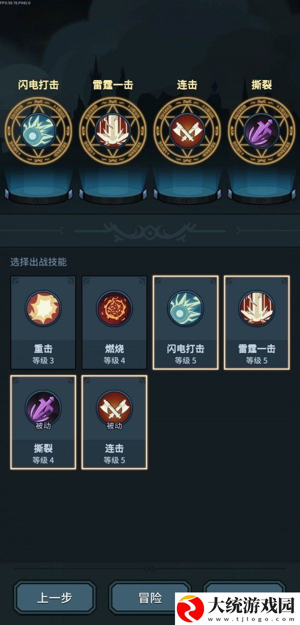提灯与地下城技能加点推荐哪些