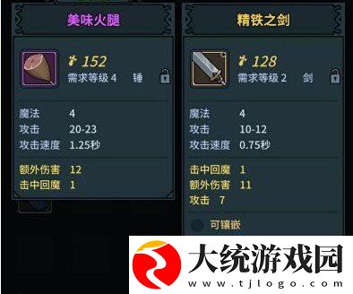 提灯与地下城装备怎么强化