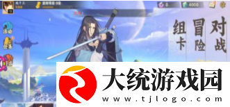 仙剑奇侠传九野兑换码礼包码怎么使用