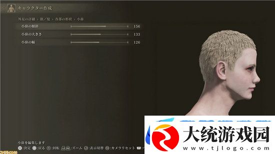 艾尔登法环捏脸数据男角色怎么弄