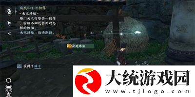逆水寒手游一二三木头人任务怎么过