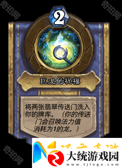 炉石传说漫游翡翠梦境所有职业灌注技能效果汇总