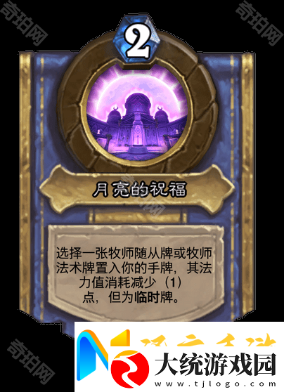 炉石传说漫游翡翠梦境所有职业灌注技能效果汇总