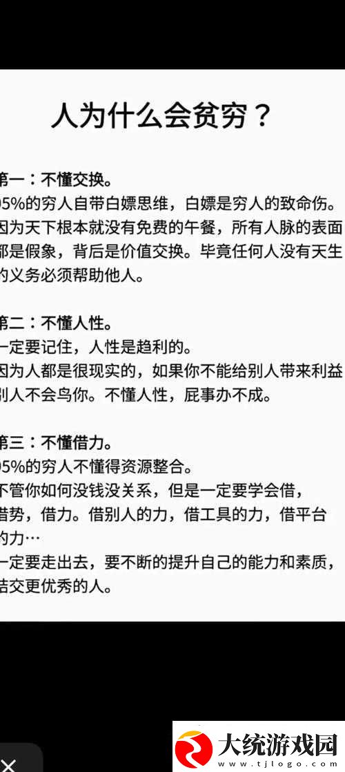 成品人和精品人的区别