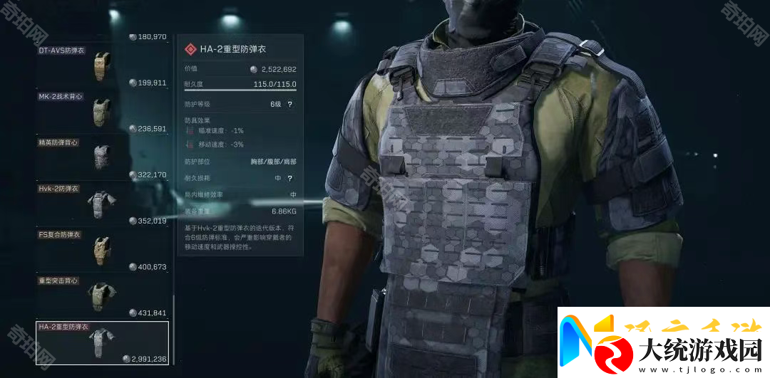 三角洲行动S3六级甲哪个好