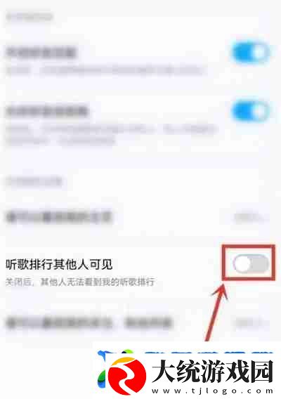 酷狗音乐怎么隐藏听歌排行榜
