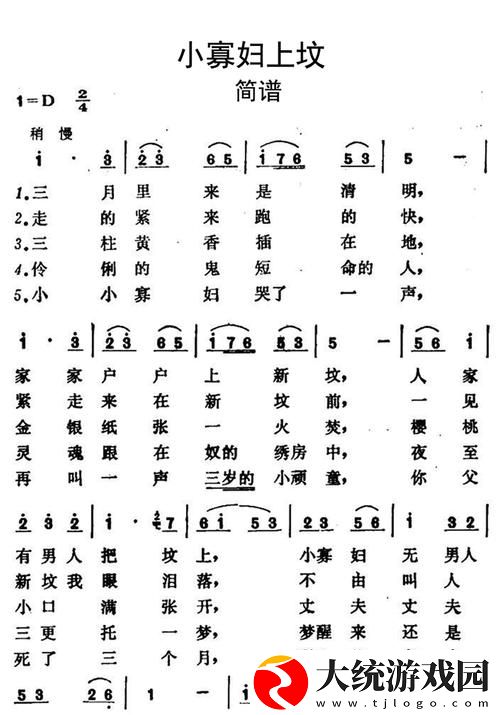 细品“小寡妇汆白肉最经典十首歌曲”的韵味与情感
