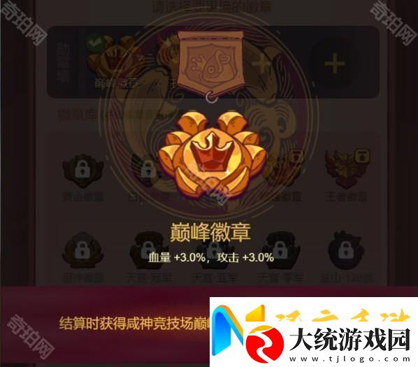 咸鱼之王徽章加成怎么计算