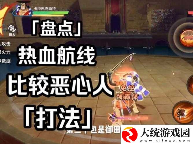 航海王燃烧意志