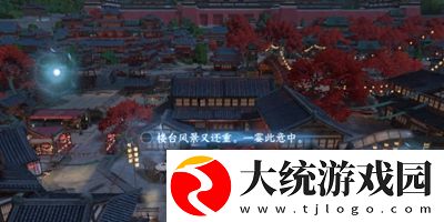 逆水寒手游汴京词话马行街任务怎么过