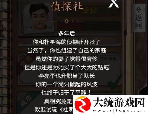 数独密室奇想夜物语完美通关流程攻略大全